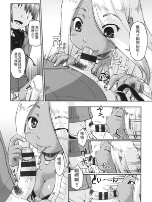 [昭嶋しゅん] ギャルとJCと援交と [DL版] [中国翻訳]_032_gjfs