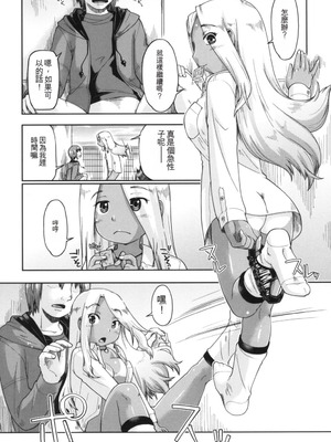 [昭嶋しゅん] ギャルとJCと援交と [DL版] [中国翻訳]_033_gyki