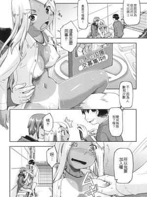 [昭嶋しゅん] ギャルとJCと援交と [DL版] [中国翻訳]_036_fyni