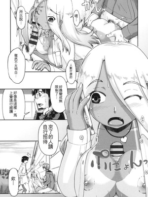 [昭嶋しゅん] ギャルとJCと援交と [DL版] [中国翻訳]_037_nnyd