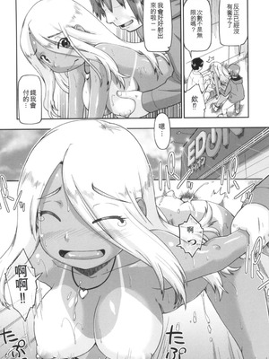 [昭嶋しゅん] ギャルとJCと援交と [DL版] [中国翻訳]_044_yvih