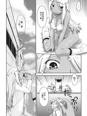 [昭嶋しゅん] ギャルとJCと援交と [DL版] [中国翻訳]_049_eaqx