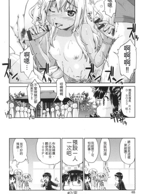 [昭嶋しゅん] ギャルとJCと援交と [DL版] [中国翻訳]_050_hjtx