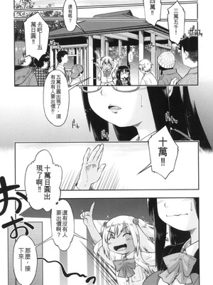 [昭嶋しゅん] ギャルとJCと援交と [DL版] [中国翻訳]_051_ccku