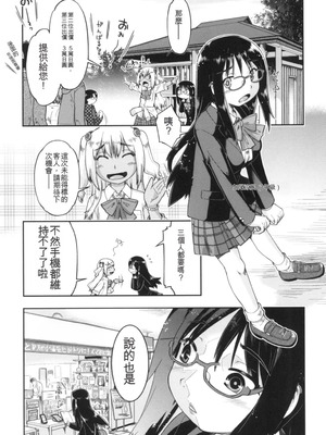 [昭嶋しゅん] ギャルとJCと援交と [DL版] [中国翻訳]_053_urcq