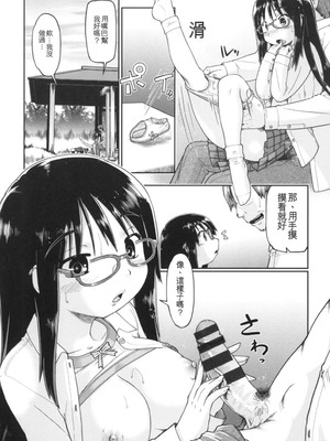 [昭嶋しゅん] ギャルとJCと援交と [DL版] [中国翻訳]_057_yaxx