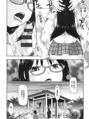 [昭嶋しゅん] ギャルとJCと援交と [DL版] [中国翻訳]_059_vqsn