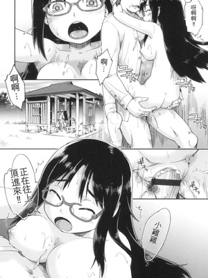 [昭嶋しゅん] ギャルとJCと援交と [DL版] [中国翻訳]_064_urfw