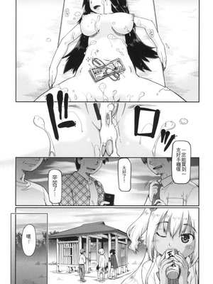 [昭嶋しゅん] ギャルとJCと援交と [DL版] [中国翻訳]_073_dyml