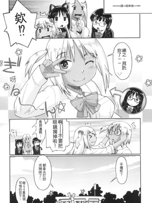 [昭嶋しゅん] ギャルとJCと援交と [DL版] [中国翻訳]_074_pskh