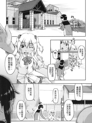 [昭嶋しゅん] ギャルとJCと援交と [DL版] [中国翻訳]_075_kyaf