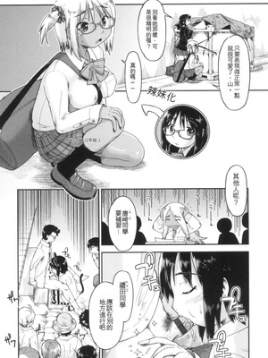 [昭嶋しゅん] ギャルとJCと援交と [DL版] [中国翻訳]_078_ybna