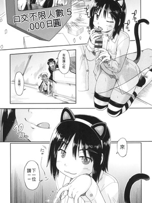 [昭嶋しゅん] ギャルとJCと援交と [DL版] [中国翻訳]_079_hpcd