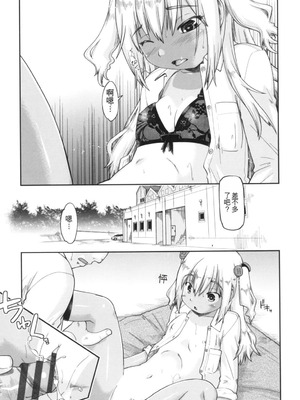 [昭嶋しゅん] ギャルとJCと援交と [DL版] [中国翻訳]_083_ygkm