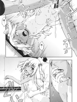 [昭嶋しゅん] ギャルとJCと援交と [DL版] [中国翻訳]_089_wvhr