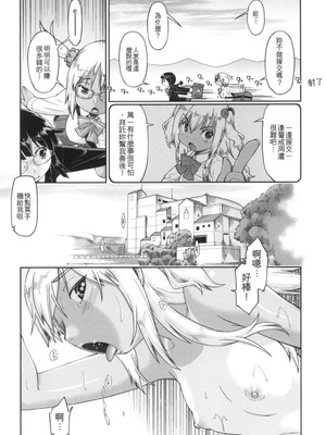 [昭嶋しゅん] ギャルとJCと援交と [DL版] [中国翻訳]_090_mugd