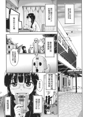 [昭嶋しゅん] ギャルとJCと援交と [DL版] [中国翻訳]_097_ykcr