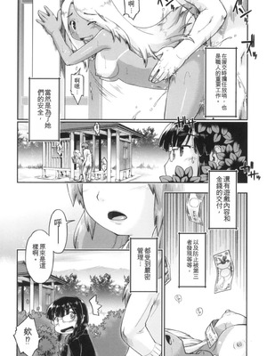 [昭嶋しゅん] ギャルとJCと援交と [DL版] [中国翻訳]_098_njff