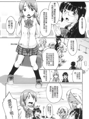 [昭嶋しゅん] ギャルとJCと援交と [DL版] [中国翻訳]_100_vpdh