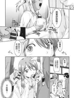 [昭嶋しゅん] ギャルとJCと援交と [DL版] [中国翻訳]_105_ljrq