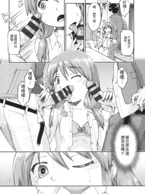 [昭嶋しゅん] ギャルとJCと援交と [DL版] [中国翻訳]_106_fbgy