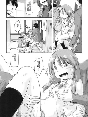 [昭嶋しゅん] ギャルとJCと援交と [DL版] [中国翻訳]_107_txsv