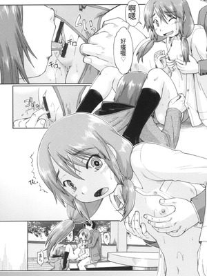 [昭嶋しゅん] ギャルとJCと援交と [DL版] [中国翻訳]_108_krjj