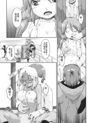 [昭嶋しゅん] ギャルとJCと援交と [DL版] [中国翻訳]_109_jbqa