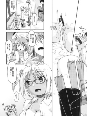 [昭嶋しゅん] ギャルとJCと援交と [DL版] [中国翻訳]_119_jnvy