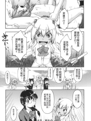 [昭嶋しゅん] ギャルとJCと援交と [DL版] [中国翻訳]_120_irsb