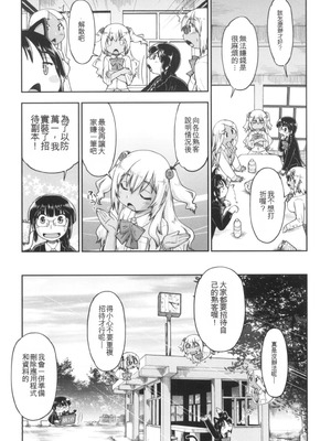 [昭嶋しゅん] ギャルとJCと援交と [DL版] [中国翻訳]_124_crbk