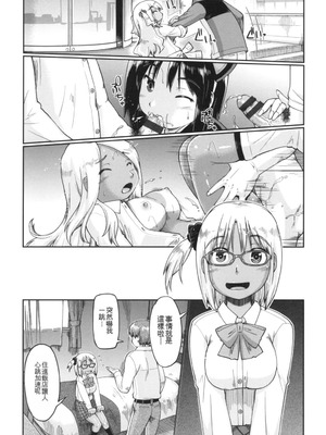 [昭嶋しゅん] ギャルとJCと援交と [DL版] [中国翻訳]_125_pkym