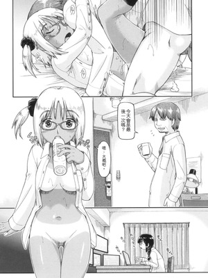 [昭嶋しゅん] ギャルとJCと援交と [DL版] [中国翻訳]_134_jjcn