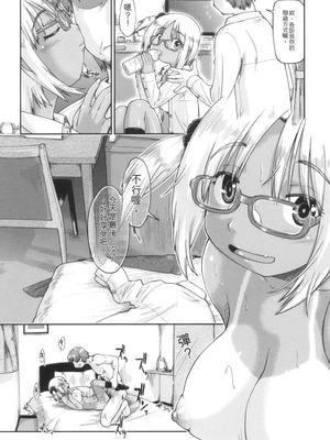 [昭嶋しゅん] ギャルとJCと援交と [DL版] [中国翻訳]_136_yudb