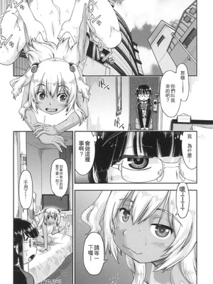 [昭嶋しゅん] ギャルとJCと援交と [DL版] [中国翻訳]_144_wxps