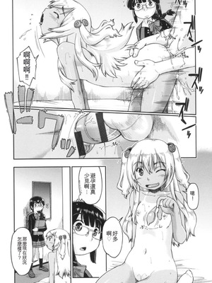 [昭嶋しゅん] ギャルとJCと援交と [DL版] [中国翻訳]_145_qyrx