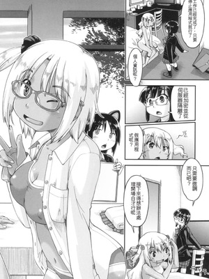 [昭嶋しゅん] ギャルとJCと援交と [DL版] [中国翻訳]_146_vlbi