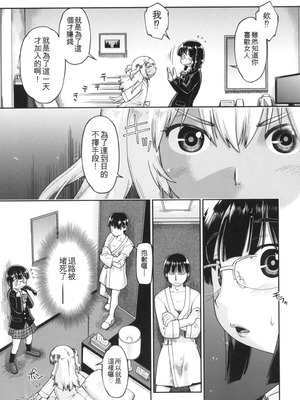 [昭嶋しゅん] ギャルとJCと援交と [DL版] [中国翻訳]_149_lvwy