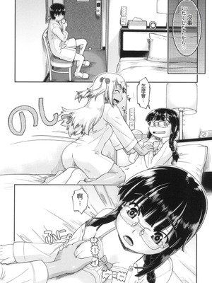 [昭嶋しゅん] ギャルとJCと援交と [DL版] [中国翻訳]_150_ppga