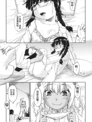 [昭嶋しゅん] ギャルとJCと援交と [DL版] [中国翻訳]_152_grek