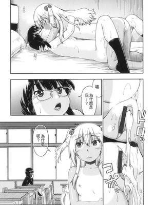 [昭嶋しゅん] ギャルとJCと援交と [DL版] [中国翻訳]_166_ldmm