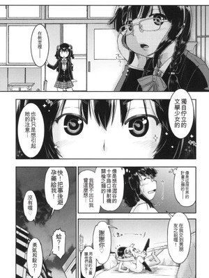 [昭嶋しゅん] ギャルとJCと援交と [DL版] [中国翻訳]_167_cpjy