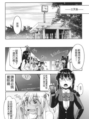 [昭嶋しゅん] ギャルとJCと援交と [DL版] [中国翻訳]_168_jilw