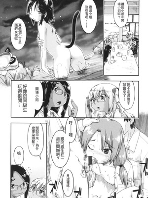 [昭嶋しゅん] ギャルとJCと援交と [DL版] [中国翻訳]_169_ywxk