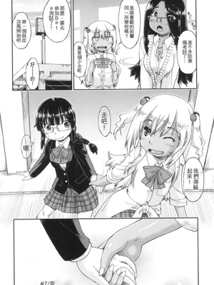 [昭嶋しゅん] ギャルとJCと援交と [DL版] [中国翻訳]_170_bymt