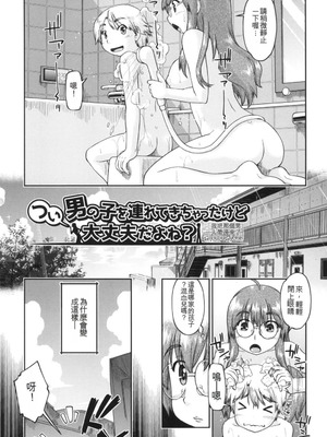 [昭嶋しゅん] ギャルとJCと援交と [DL版] [中国翻訳]_171_jdhd