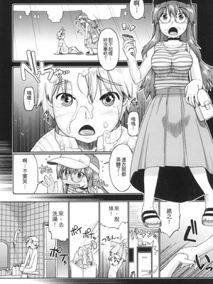 [昭嶋しゅん] ギャルとJCと援交と [DL版] [中国翻訳]_172_kqlm