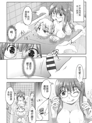 [昭嶋しゅん] ギャルとJCと援交と [DL版] [中国翻訳]_173_dwun