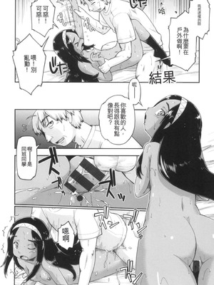 [昭嶋しゅん] ギャルとJCと援交と [DL版] [中国翻訳]_180_scgn