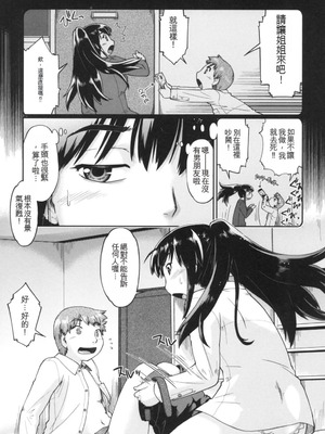 [昭嶋しゅん] ギャルとJCと援交と [DL版] [中国翻訳]_185_fkac